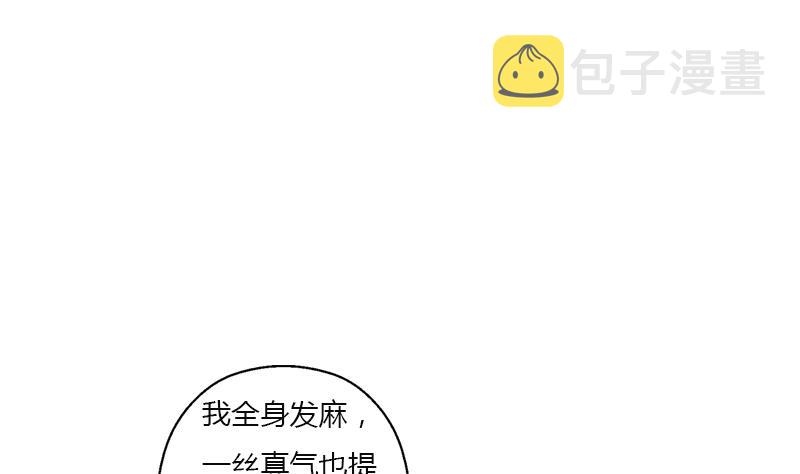 都市极品仙医漫画全集免费下拉式漫画,第409话 唐心之死2图