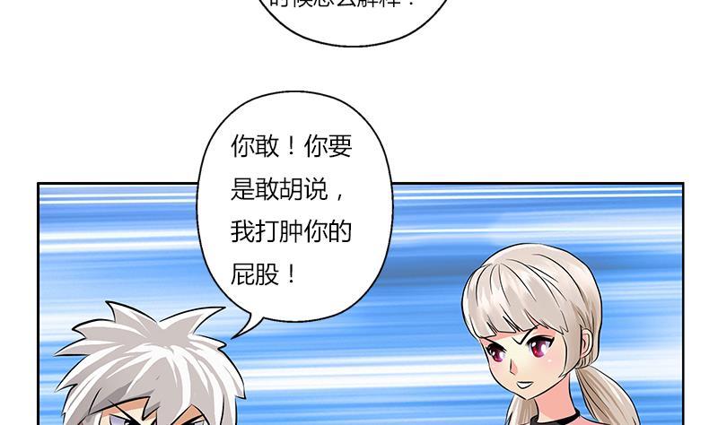 都市极品仙医合集漫画,第301话 栽赃嫁祸2图