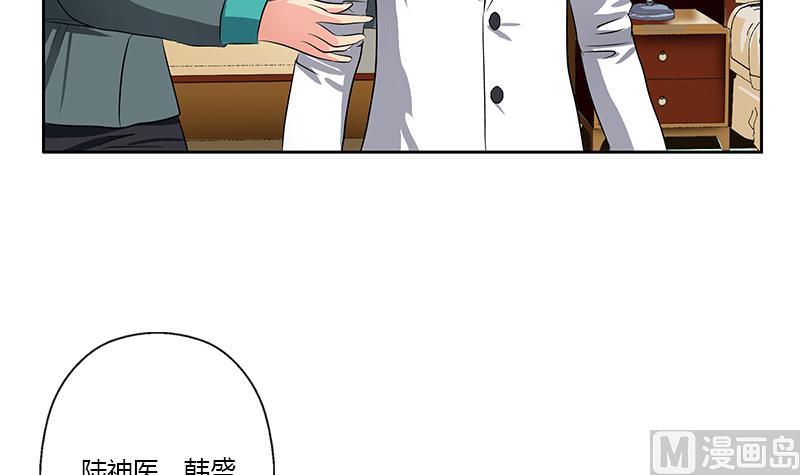 都市极品仙医漫画,第313话 陆宁动怒1图