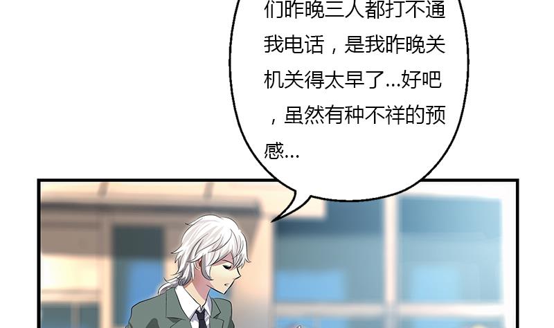 都市极品仙医漫画全集免费下拉式漫画,第402话 有色心没色胆2图