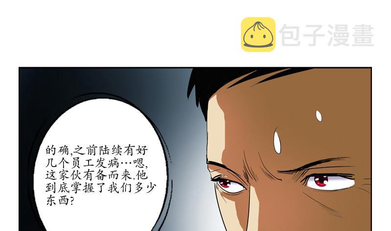 都市极品仙医漫画全集免费下拉式漫画,第77话 真人片2图