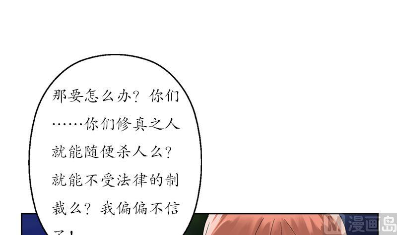 都市极品仙医漫画全集免费下拉式漫画,第192话 陆宁出手1图