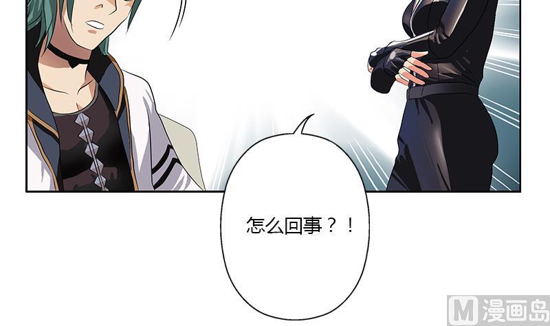 都市极品仙医合集漫画,第352话 S级杀手2图