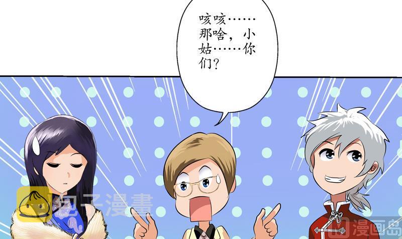 都市极品仙医漫画全集免费下拉式漫画,第117话 杀意1图