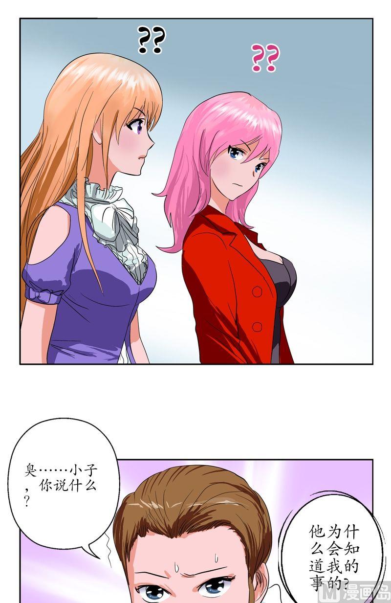 都市极品仙医漫画全集免费下拉式漫画,第49话 打脸庸医1图