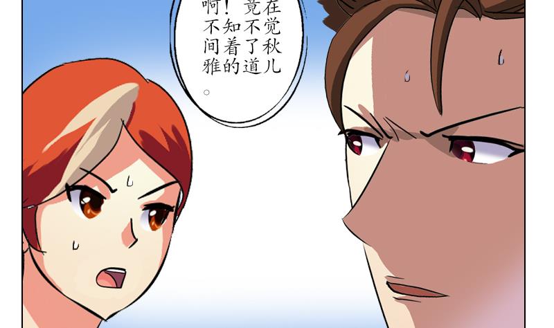 都市极品仙医漫画全集免费下拉式漫画,第218话 寒无道1图