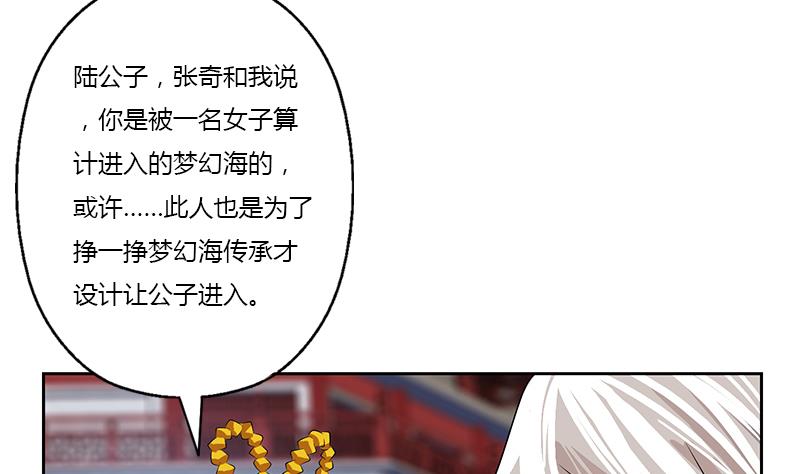 都市极品仙医漫画全集免费下拉式漫画,第342话 阴谋1图