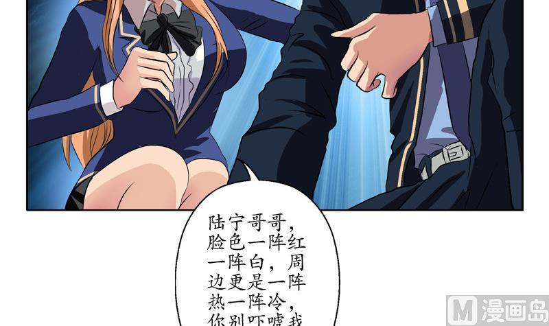 都市极品仙医漫画全集免费下拉式漫画,第130话 真气混乱1图
