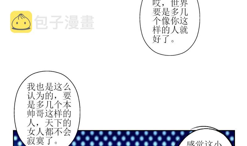 都市极品仙医漫画全集免费下拉式漫画,第288话 不安分的陆宁2图