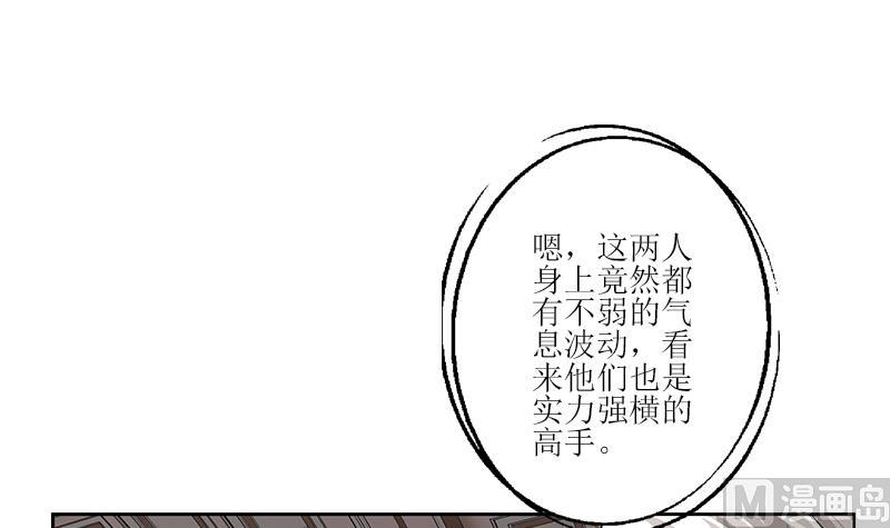 都市极品仙医漫画全集免费下拉式漫画,第308话 意外收获1图