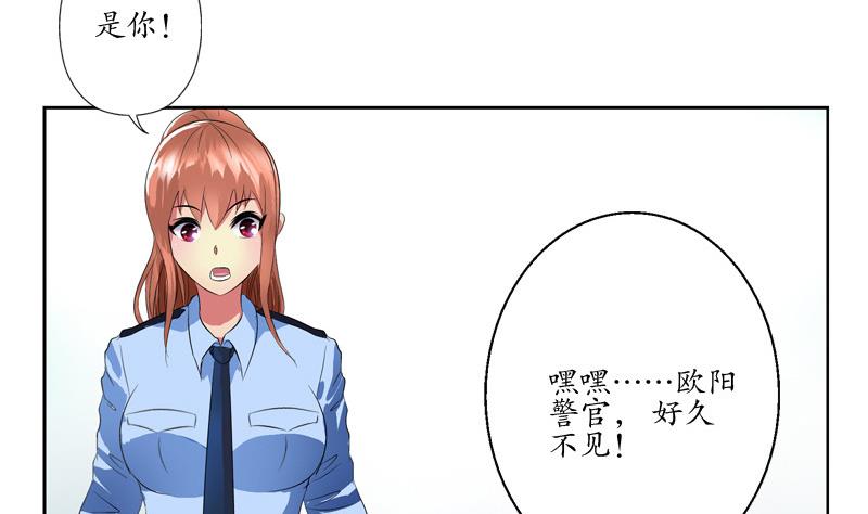 都市极品仙医合集漫画,第140话 性子太倔2图