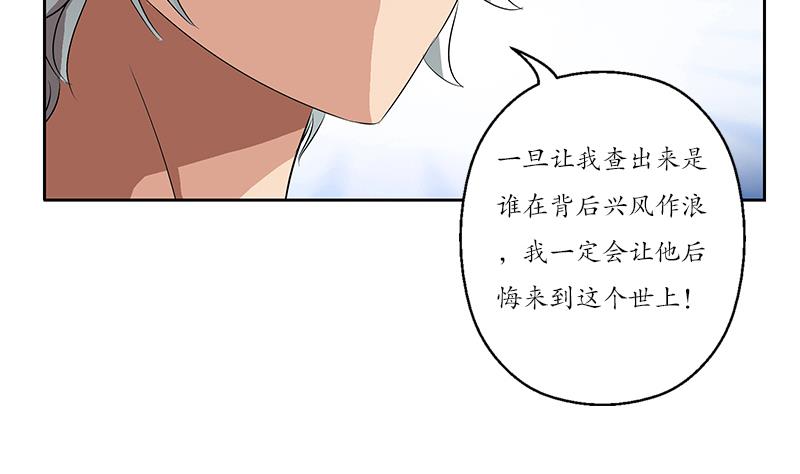 都市极品仙医漫画全集免费下拉式漫画,第150话 杀气1图