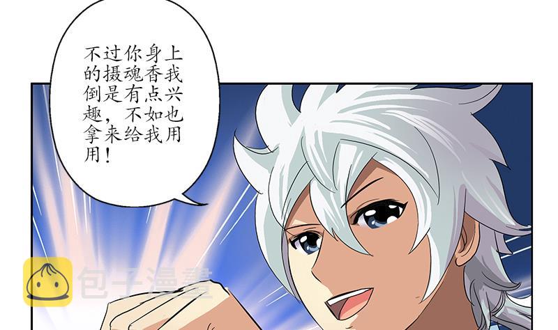 都市极品仙医漫画全集免费下拉式漫画,第173话 被吃死1图