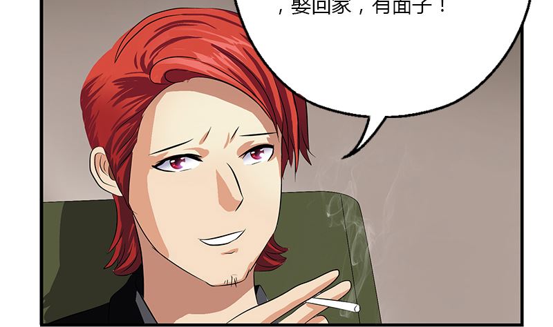 都市极品仙医漫画全集免费下拉式漫画,第392话 土包子2图