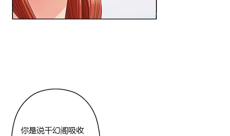都市极品仙医漫画,第351话 梦幻海传承1图