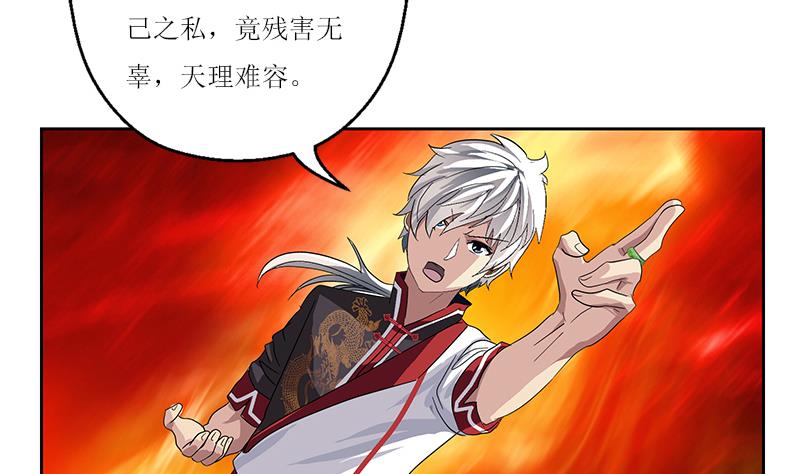 都市极品仙医漫画全集免费下拉式漫画,第231话 战炼血老祖1图