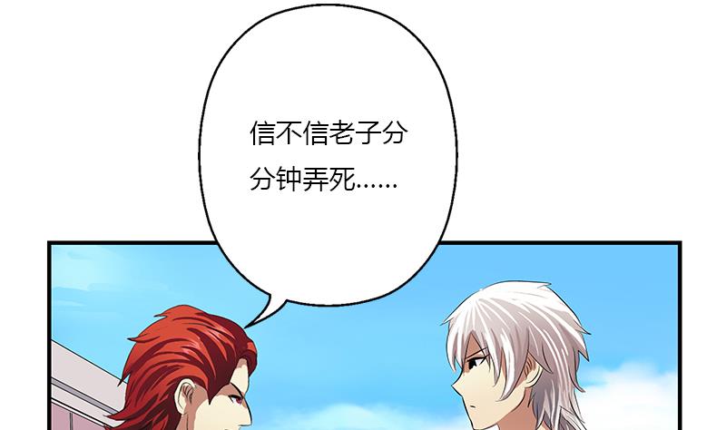 都市极品仙医合集漫画,第389话 赵兴平1图