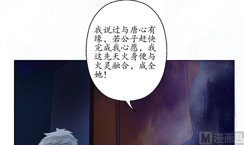 都市极品仙医漫画全集免费下拉式漫画,第123话 天降危机1图