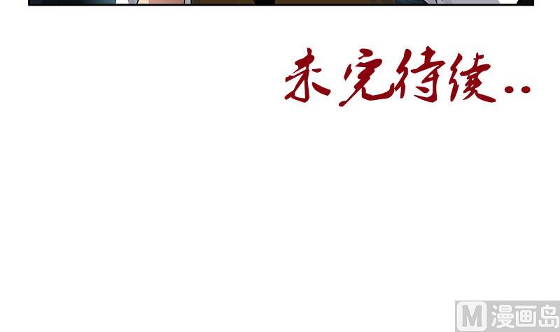 都市极品仙医漫画全集免费下拉式漫画,第253话 扩张1图