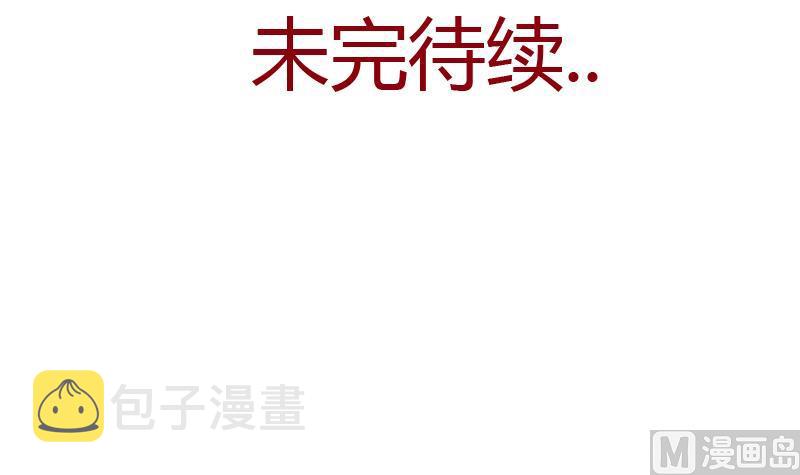 都市极品仙医完整版免费漫画,第351话 梦幻海传承1图