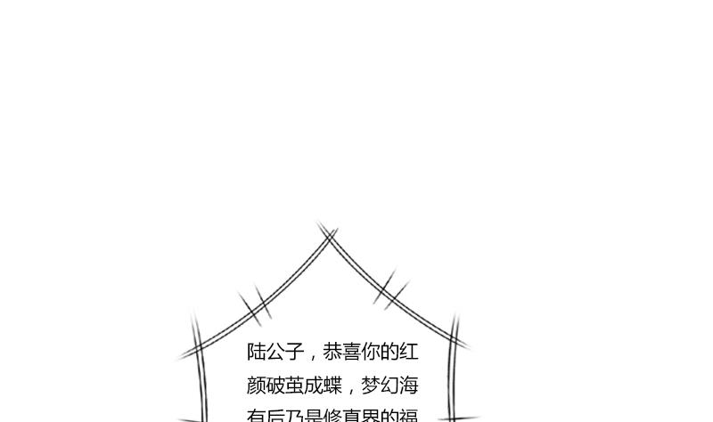 都市极品仙医合集漫画,第412话 意想不到的结果2图