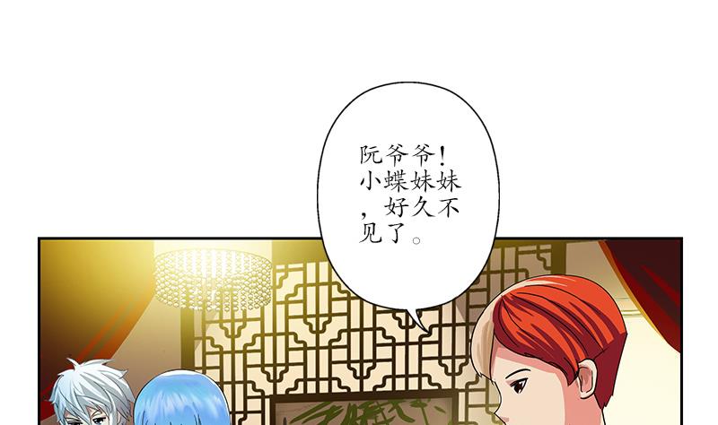 都市极品仙医漫画全集免费下拉式漫画,第208话 有何资格？1图