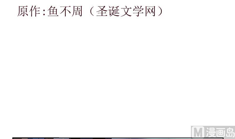 都市极品仙医全文免费阅读漫画,第185话 寄生魂1图