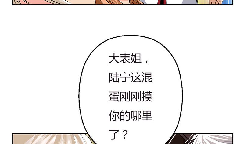 都市极品仙医漫画全集免费下拉式漫画,第280话 大小姐，使不得！1图
