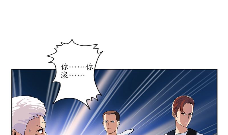 都市极品仙医漫画全集免费下拉式漫画,第146话 村霸1图