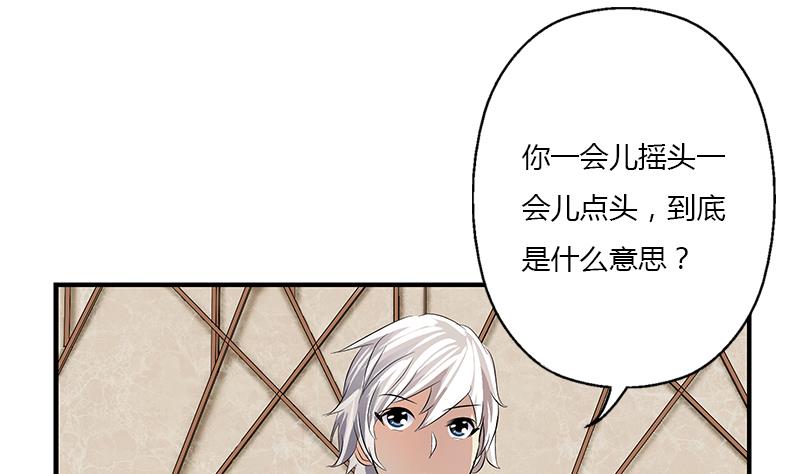 都市极品仙医漫画全集免费下拉式漫画,第386话 丹气出凤城！1图