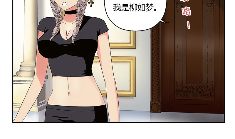 都市极品仙医漫画全集免费下拉式漫画,第333话 黄粱一梦2图