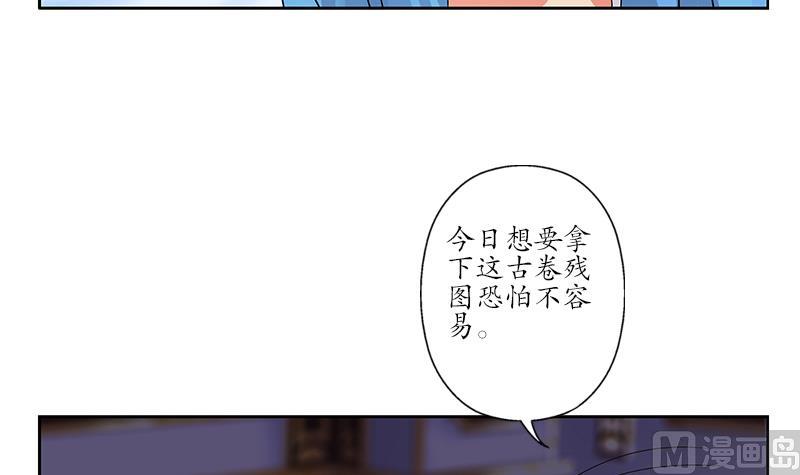 都市极品仙医漫画全集免费下拉式漫画,第216话 残图2图