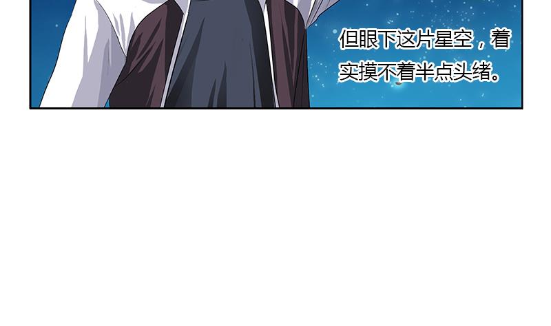 都市极品仙医合集漫画,第349话 唐心的引魂石1图