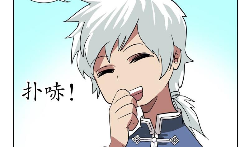 都市极品仙医合集漫画,第89话 人小鬼大2图