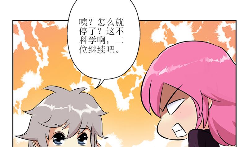 都市极品仙医漫画全集免费下拉式漫画,第279话 天降大任於斯人2图
