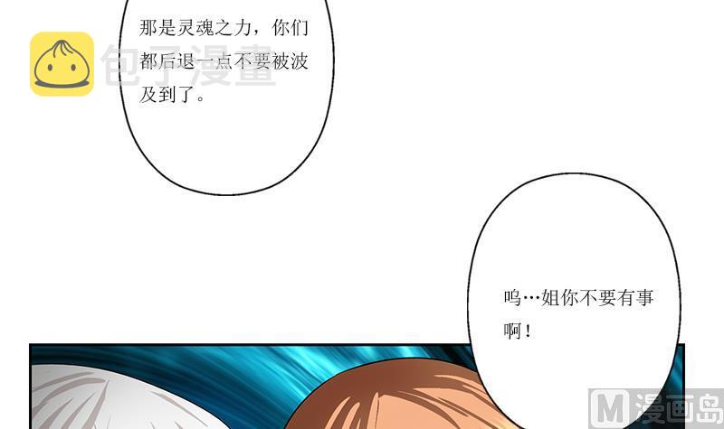都市极品仙医漫画全集免费下拉式漫画,第359话 凝魂丹2图