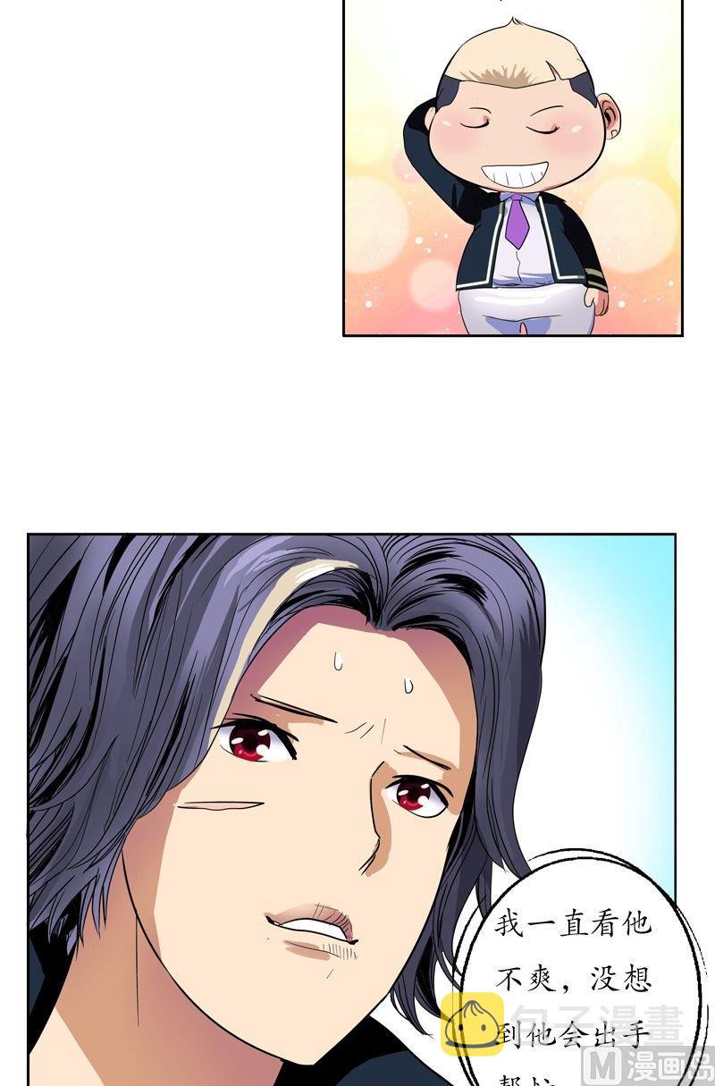 都市极品仙医合集漫画,第63话 跟着你混2图