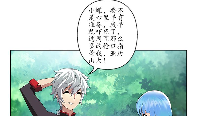 都市极品仙医漫画全集免费下拉式漫画,第202话 戒备森严1图