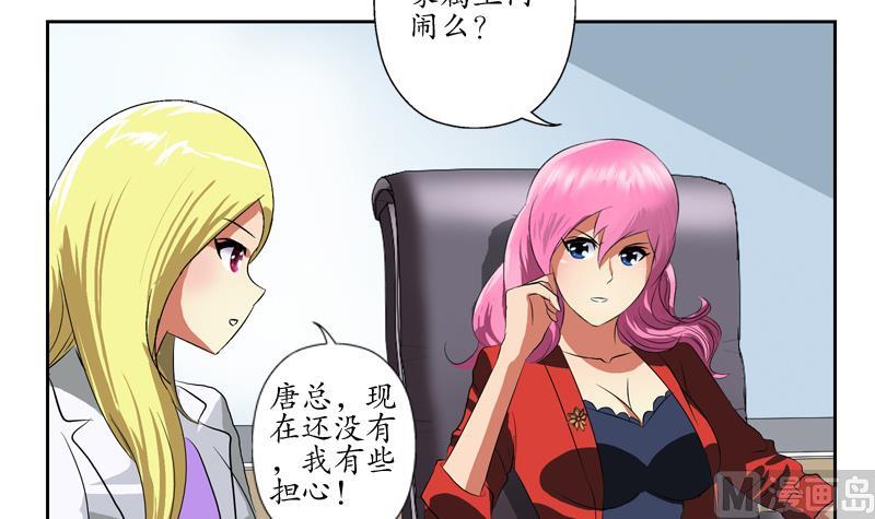 都市极品仙医漫画全集免费下拉式漫画,第128话 五行属性1图