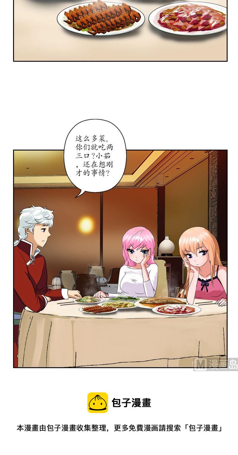 都市极品仙医漫画全集免费下拉式漫画,第27话 我们帮帮韩君吧2图