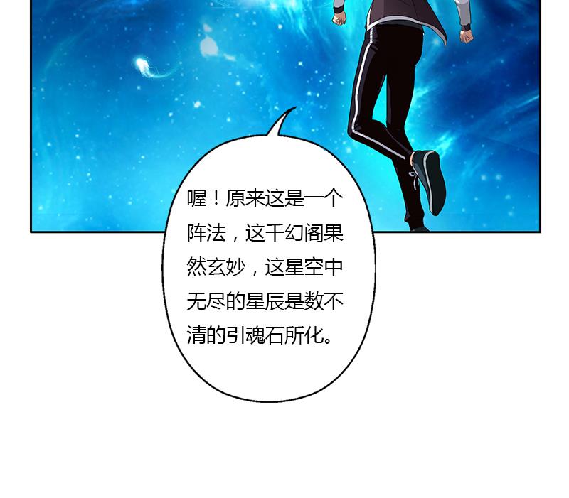 都市极品仙医合集漫画,第348话 小气的骨戒2图