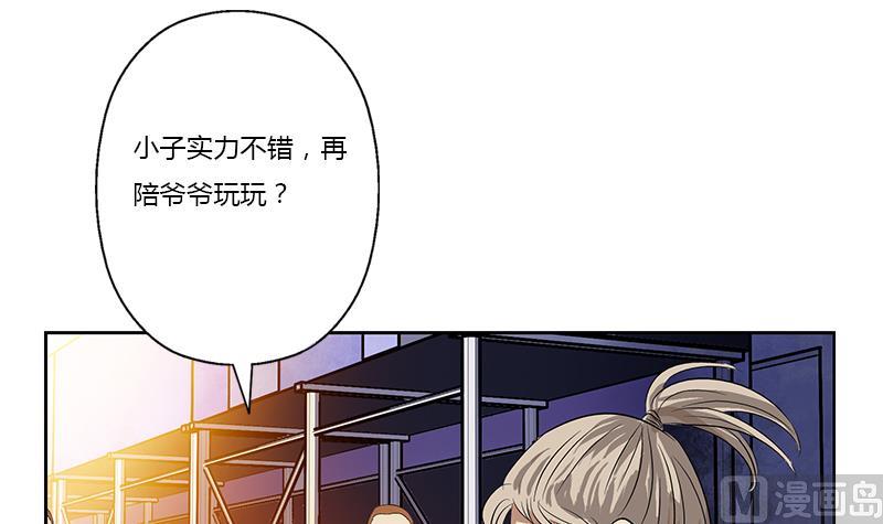都市极品仙医漫画全集免费下拉式漫画,第378话 你师傅还好麽？1图