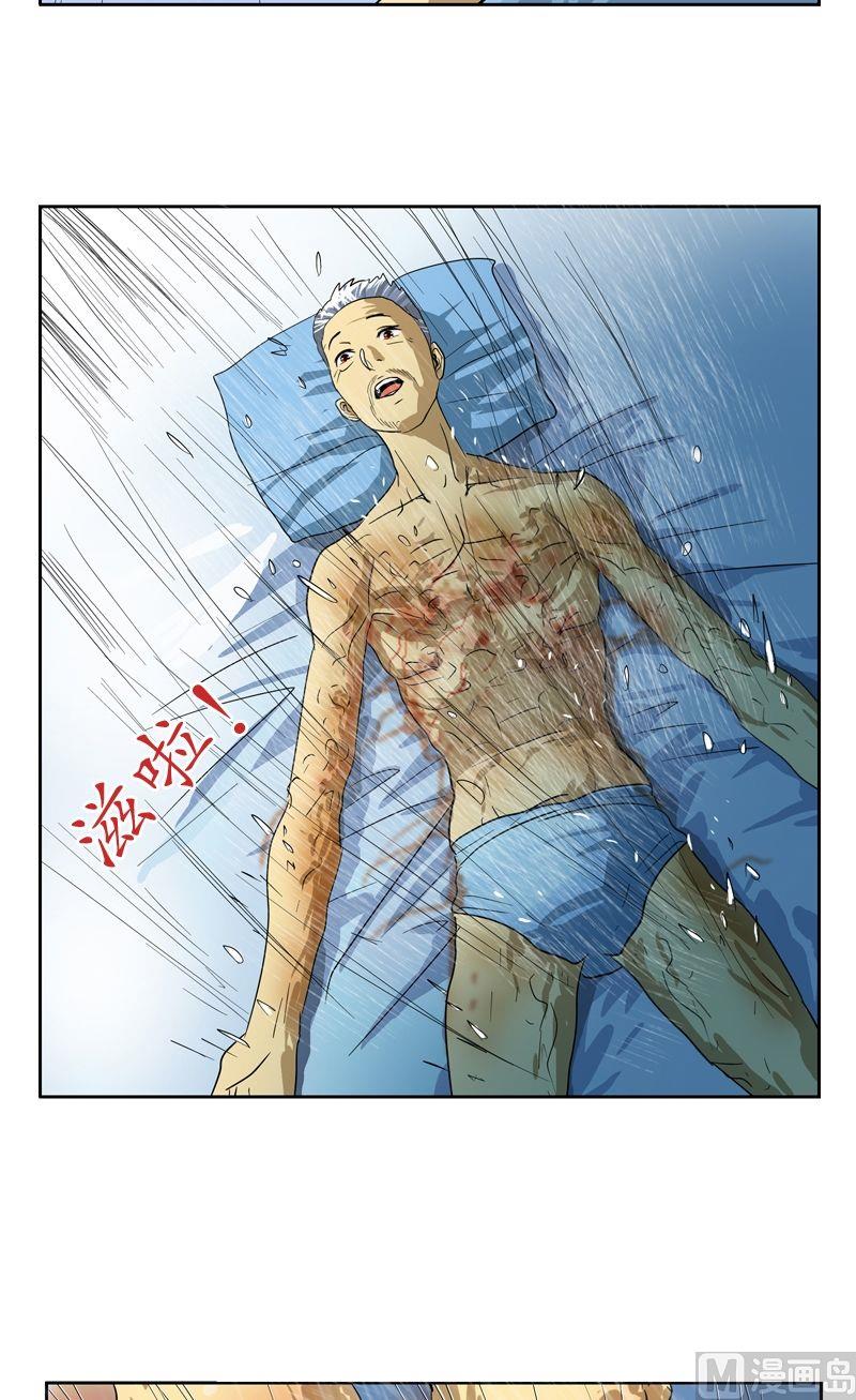 都市极品仙医漫画全集免费下拉式漫画,第53话 火龙决2图