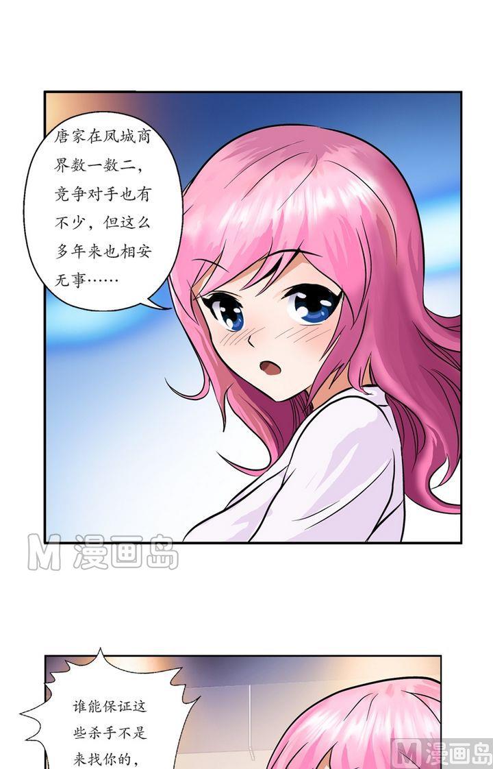 都市极品仙医漫画全集免费下拉式漫画,第21话  天杀门2图