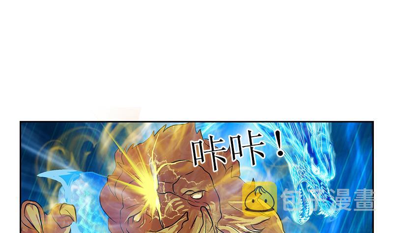 都市极品仙医合集漫画,第287话 同归於尽2图