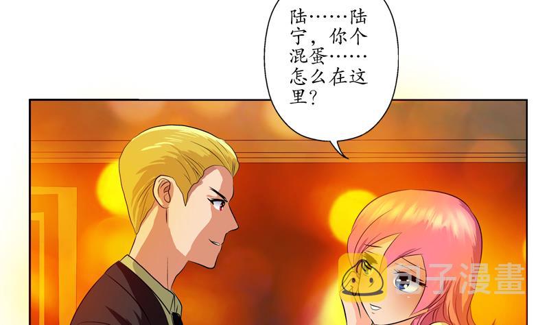 都市极品仙医漫画全集免费下拉式漫画,第117话 杀意2图