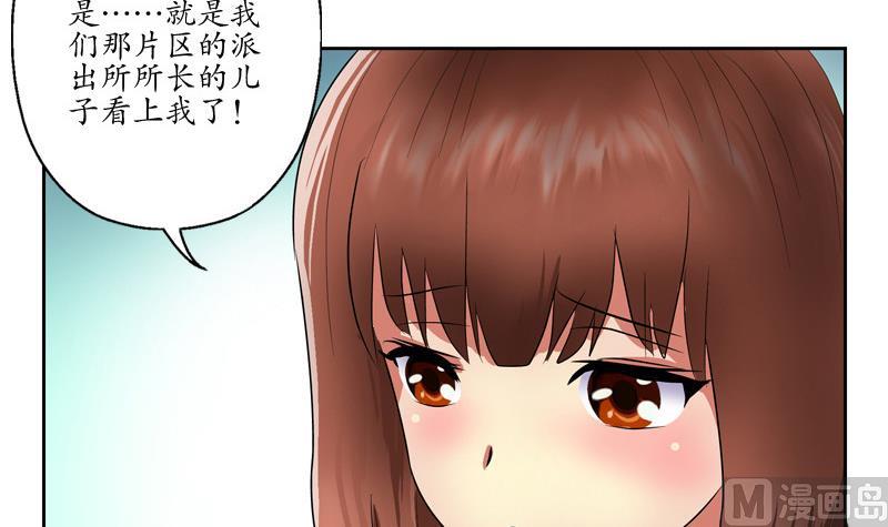 都市极品仙医漫画全集免费下拉式漫画,第137话 韩君的心事1图