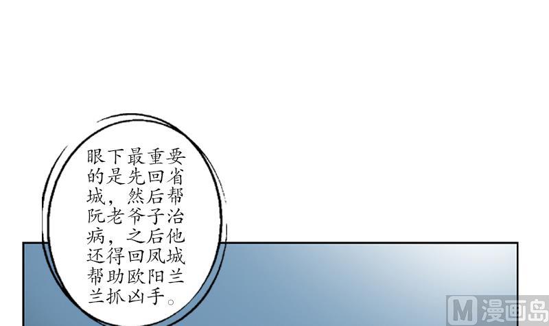 都市极品仙医漫画全集免费下拉式漫画,第223话 寒老怪1图