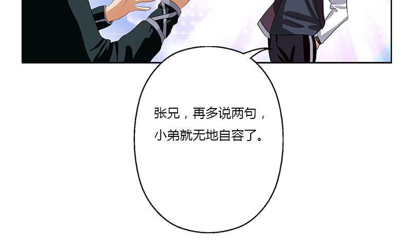 都市极品仙医漫画全集免费下拉式漫画,第342话 阴谋2图