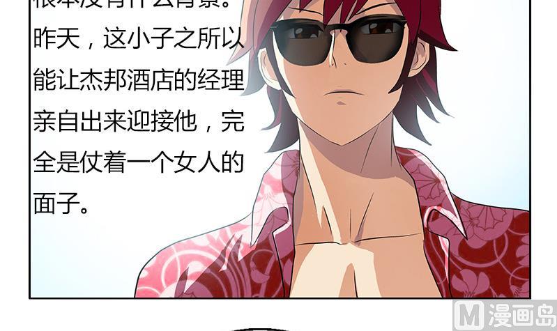 都市极品仙医漫画全集免费下拉式漫画,第303话 陆宁得罪不起的人？2图